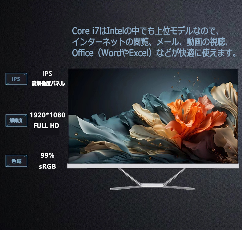 最安 デスクトップ 新品 一体型PC 一体型パソコン 24インチ CPU